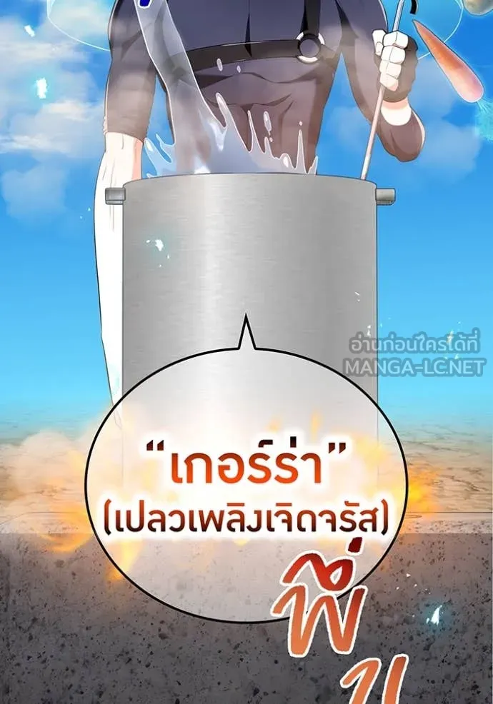 I Am the Strongest Awakeners ฮันเตอร์สกิลโกง - หน้า 71