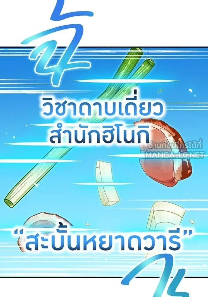 I Am the Strongest Awakeners ฮันเตอร์สกิลโกง - หน้า 73