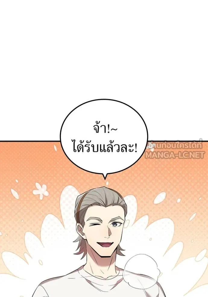 I Am the Strongest Awakeners ฮันเตอร์สกิลโกง - หน้า 86