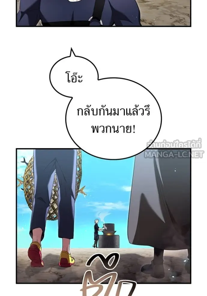 I Am the Strongest Awakeners ฮันเตอร์สกิลโกง - หน้า 89