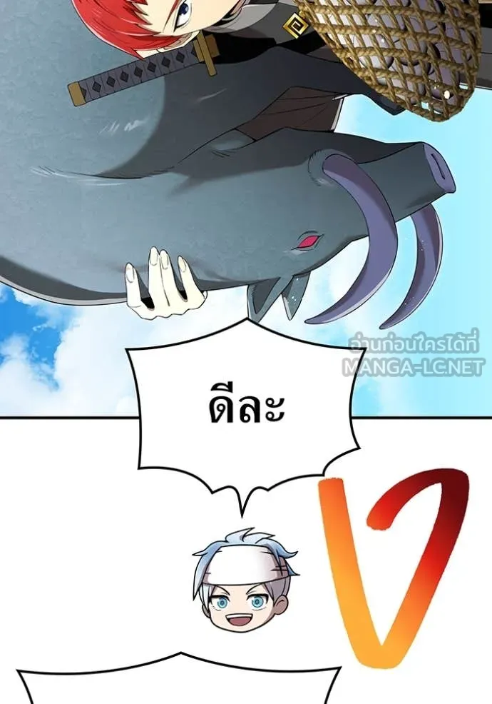 I Am the Strongest Awakeners ฮันเตอร์สกิลโกง - หน้า 92