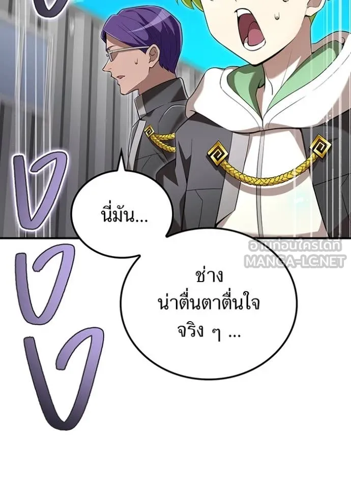 I Am the Strongest Awakeners ฮันเตอร์สกิลโกง - หน้า 10