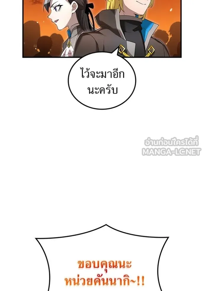 I Am the Strongest Awakeners ฮันเตอร์สกิลโกง - หน้า 103