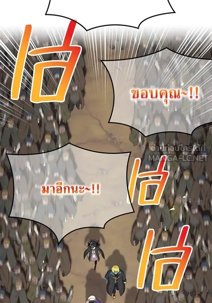 I Am the Strongest Awakeners ฮันเตอร์สกิลโกง - หน้า 104