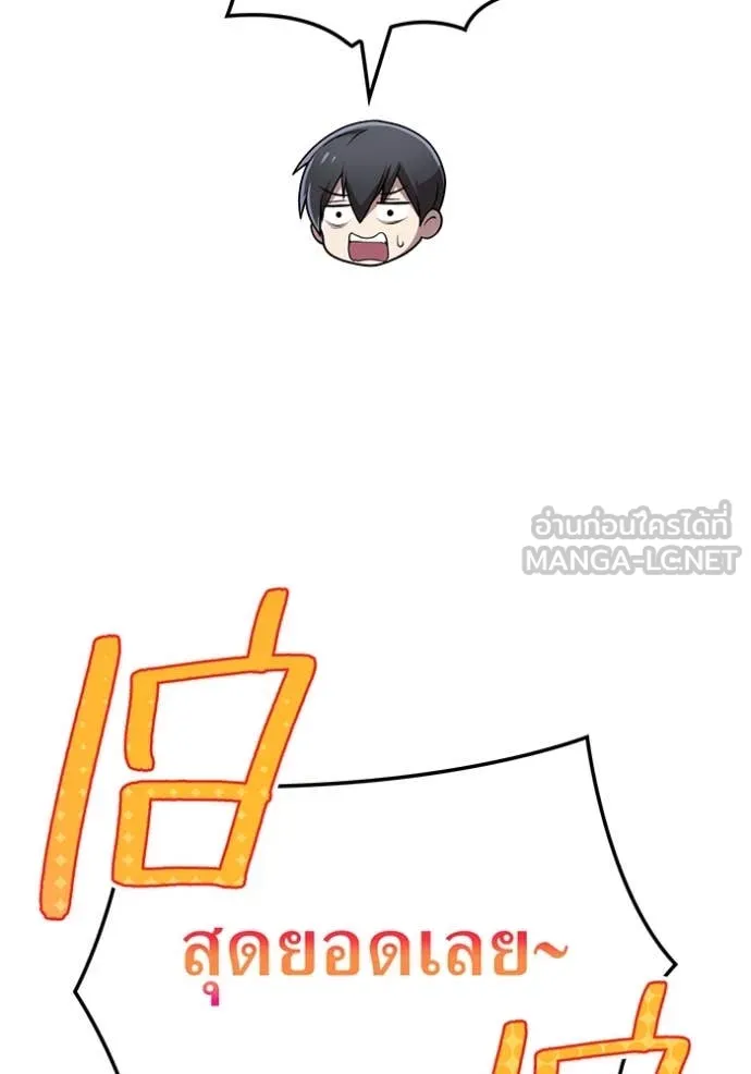 I Am the Strongest Awakeners ฮันเตอร์สกิลโกง - หน้า 112