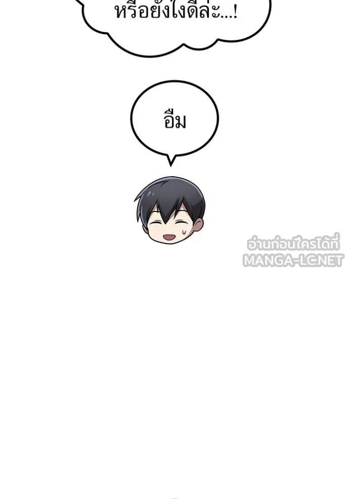 I Am the Strongest Awakeners ฮันเตอร์สกิลโกง - หน้า 116