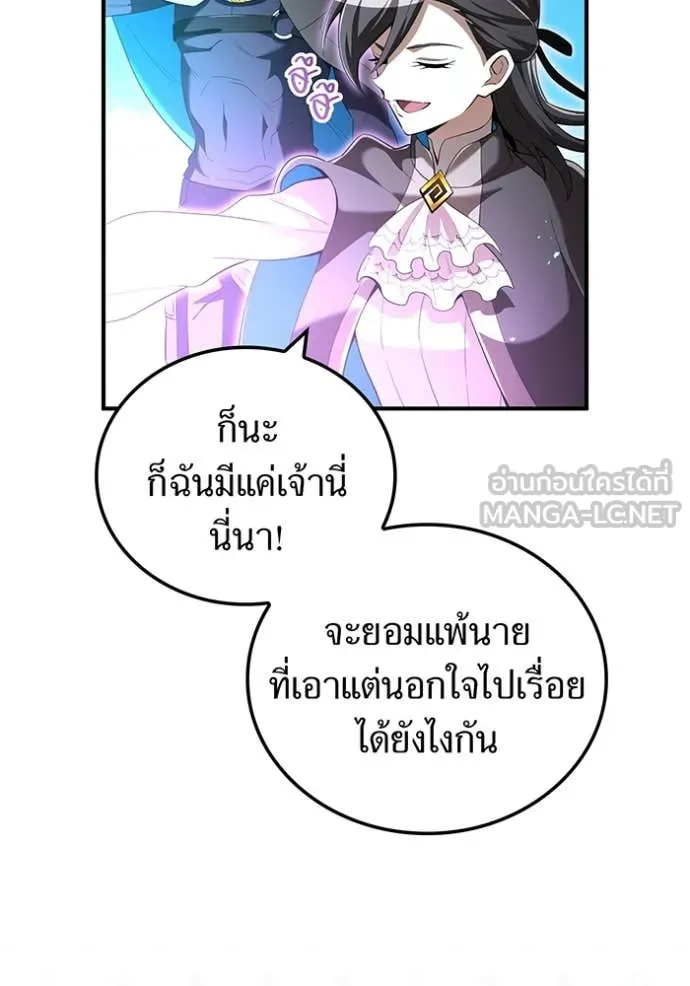 I Am the Strongest Awakeners ฮันเตอร์สกิลโกง - หน้า 12