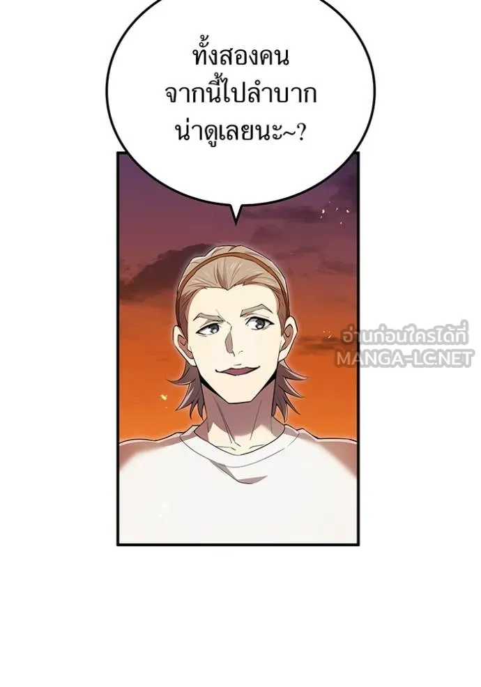 I Am the Strongest Awakeners ฮันเตอร์สกิลโกง - หน้า 121