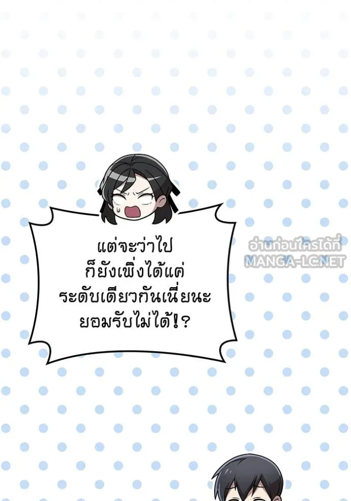 I Am the Strongest Awakeners ฮันเตอร์สกิลโกง - หน้า 13