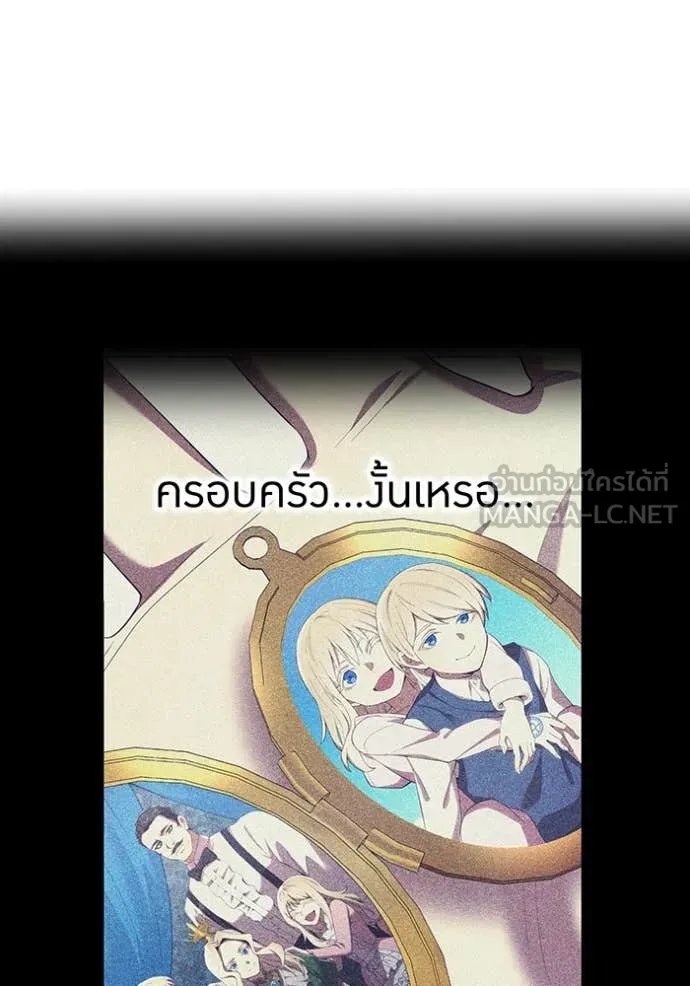 I Am the Strongest Awakeners ฮันเตอร์สกิลโกง - หน้า 140