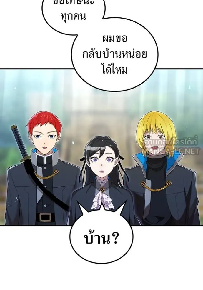 I Am the Strongest Awakeners ฮันเตอร์สกิลโกง - หน้า 142