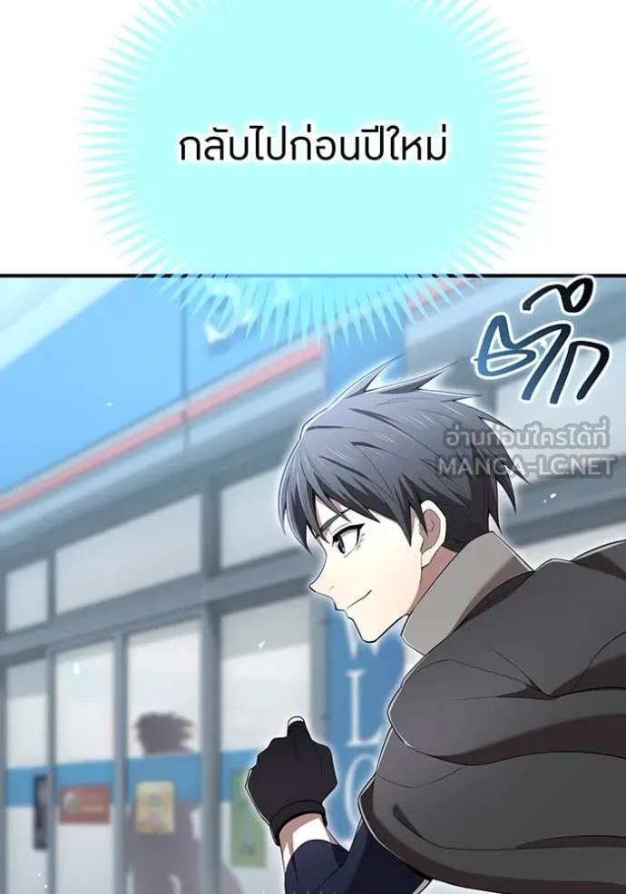 I Am the Strongest Awakeners ฮันเตอร์สกิลโกง - หน้า 151