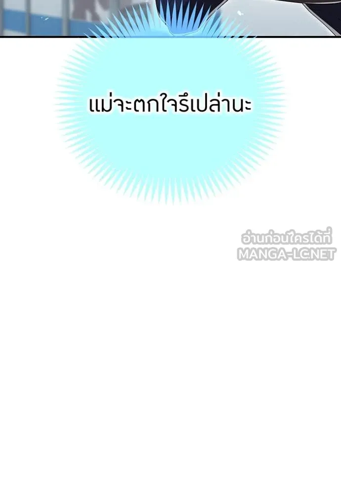 I Am the Strongest Awakeners ฮันเตอร์สกิลโกง - หน้า 152