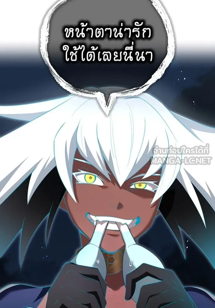 I Am the Strongest Awakeners ฮันเตอร์สกิลโกง - หน้า 157
