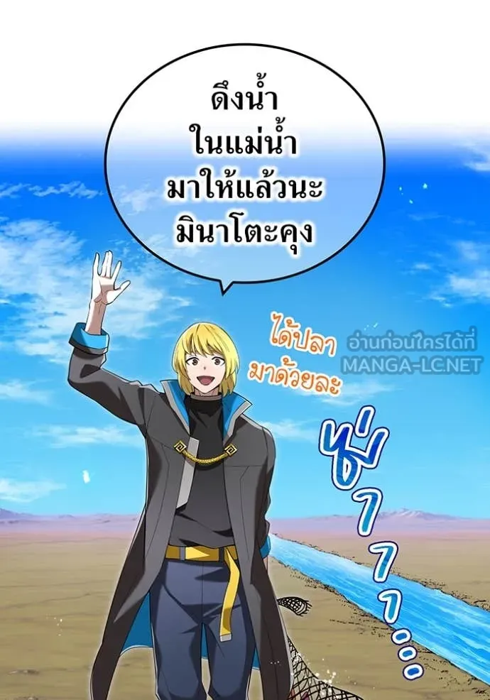 I Am the Strongest Awakeners ฮันเตอร์สกิลโกง - หน้า 20