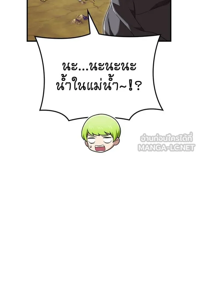 I Am the Strongest Awakeners ฮันเตอร์สกิลโกง - หน้า 22