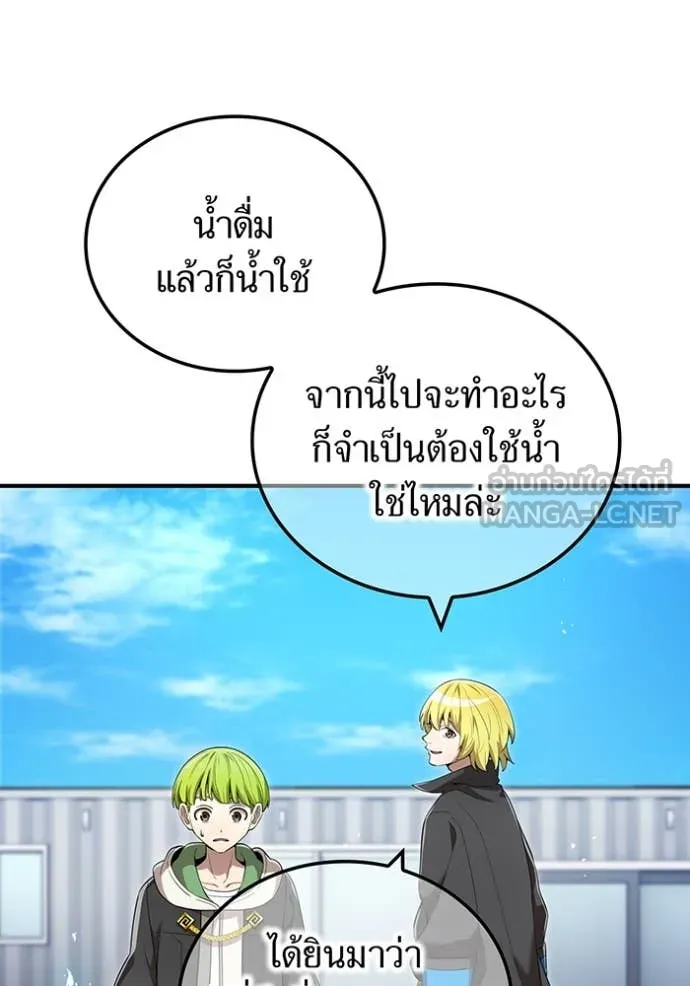 I Am the Strongest Awakeners ฮันเตอร์สกิลโกง - หน้า 23