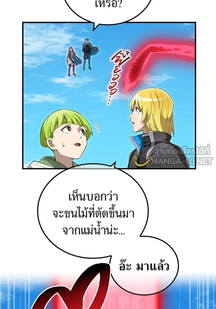 I Am the Strongest Awakeners ฮันเตอร์สกิลโกง - หน้า 28