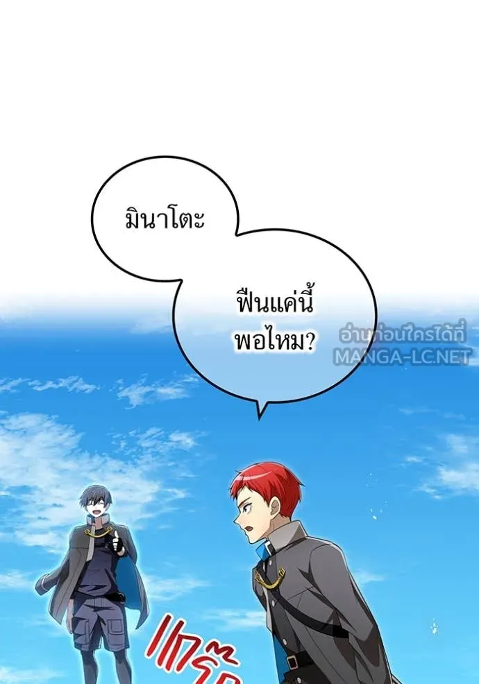 I Am the Strongest Awakeners ฮันเตอร์สกิลโกง - หน้า 31