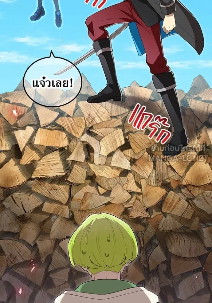 I Am the Strongest Awakeners ฮันเตอร์สกิลโกง - หน้า 32