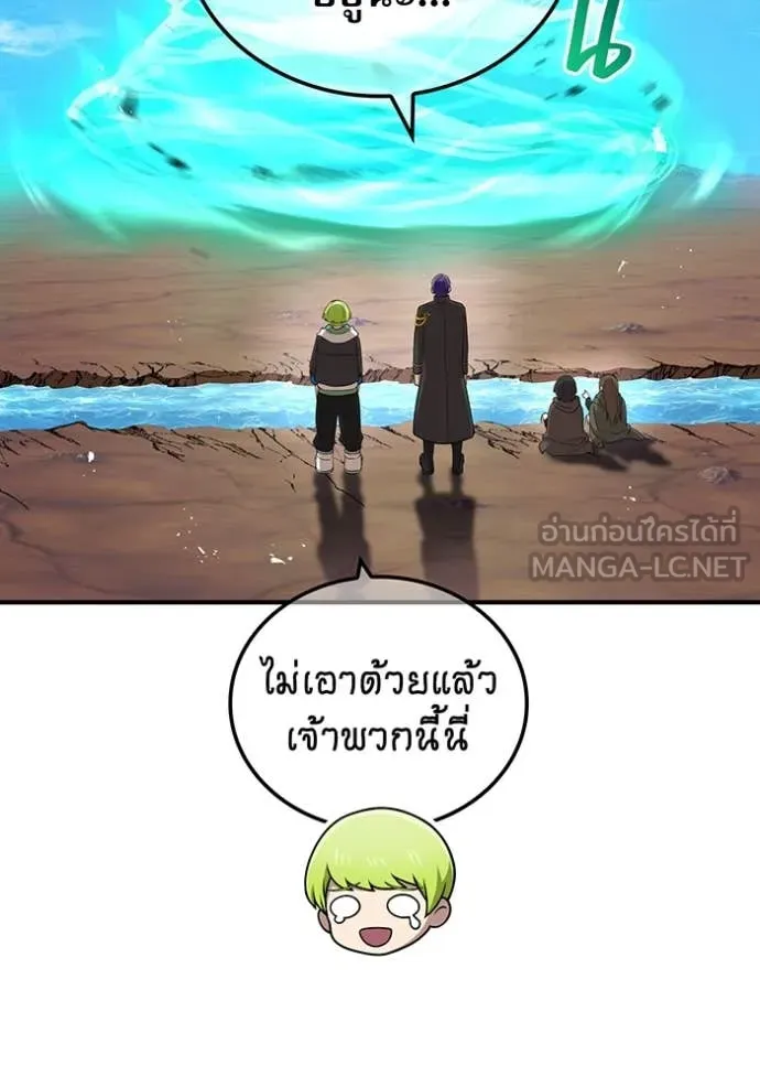 I Am the Strongest Awakeners ฮันเตอร์สกิลโกง - หน้า 36