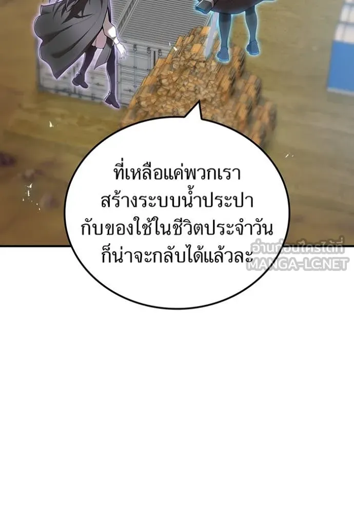 I Am the Strongest Awakeners ฮันเตอร์สกิลโกง - หน้า 38