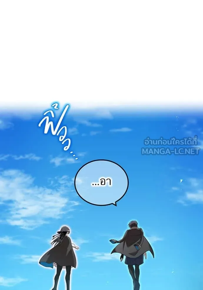 I Am the Strongest Awakeners ฮันเตอร์สกิลโกง - หน้า 40