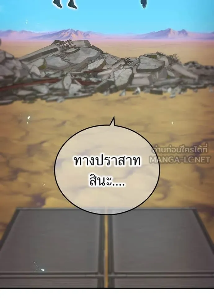 I Am the Strongest Awakeners ฮันเตอร์สกิลโกง - หน้า 41