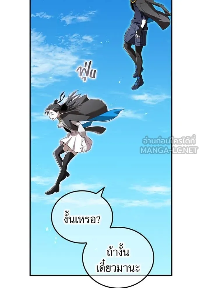 I Am the Strongest Awakeners ฮันเตอร์สกิลโกง - หน้า 43