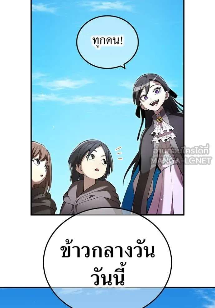 I Am the Strongest Awakeners ฮันเตอร์สกิลโกง - หน้า 45