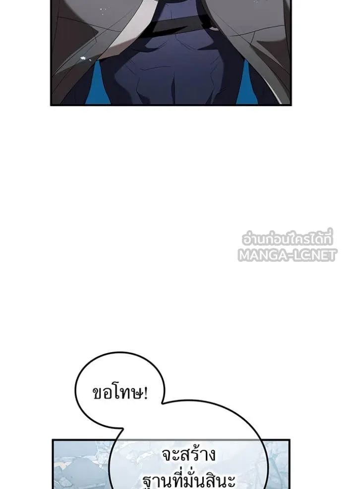 I Am the Strongest Awakeners ฮันเตอร์สกิลโกง - หน้า 57