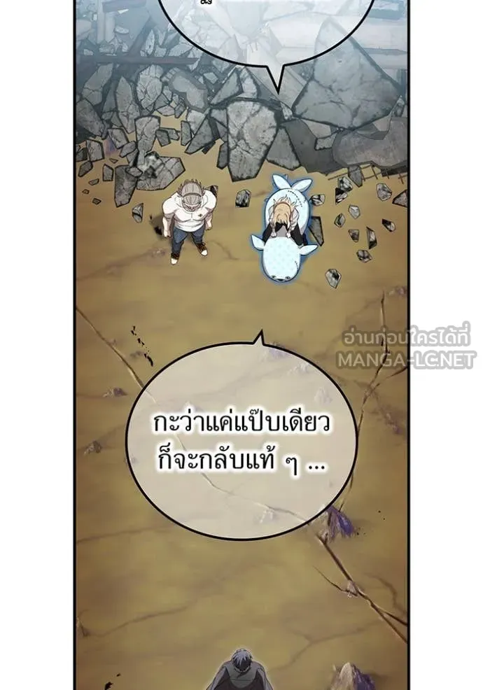I Am the Strongest Awakeners ฮันเตอร์สกิลโกง - หน้า 58