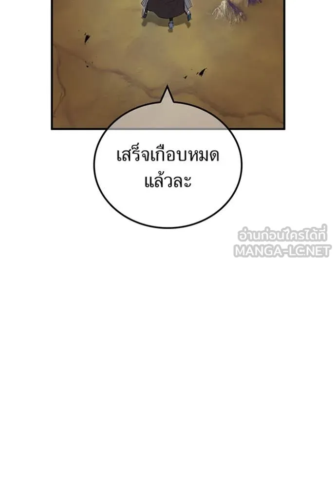 I Am the Strongest Awakeners ฮันเตอร์สกิลโกง - หน้า 59