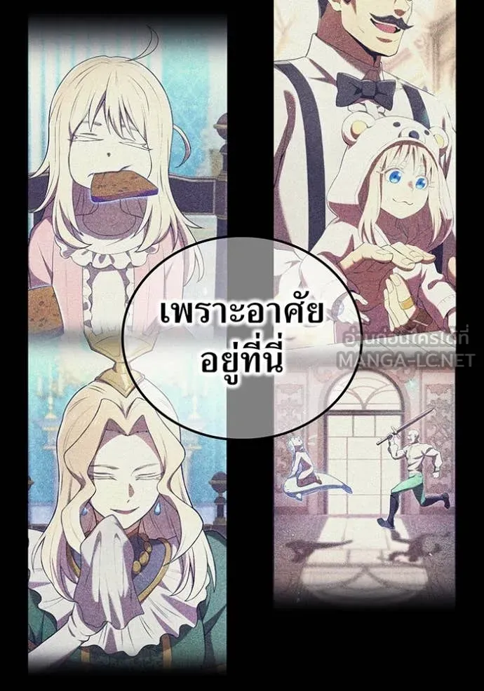 I Am the Strongest Awakeners ฮันเตอร์สกิลโกง - หน้า 63