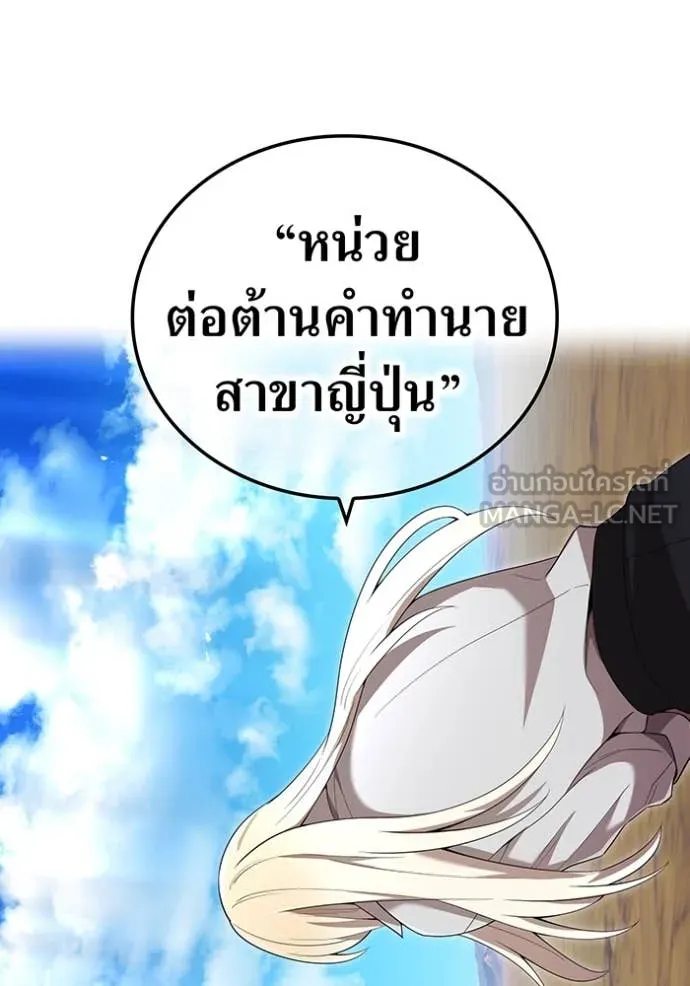 I Am the Strongest Awakeners ฮันเตอร์สกิลโกง - หน้า 70