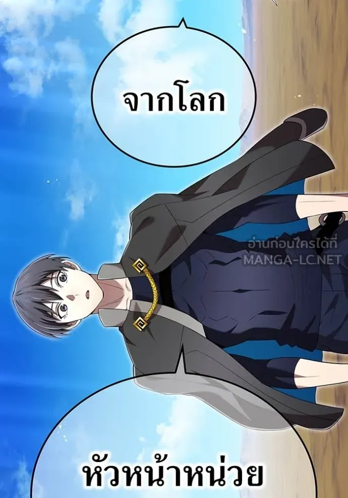 I Am the Strongest Awakeners ฮันเตอร์สกิลโกง - หน้า 71