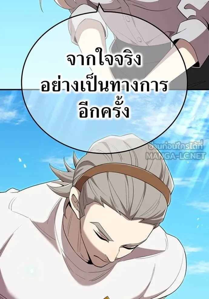 I Am the Strongest Awakeners ฮันเตอร์สกิลโกง - หน้า 74