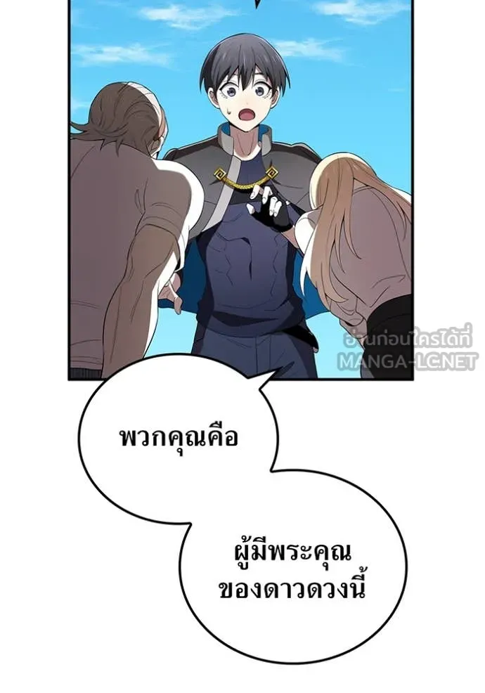 I Am the Strongest Awakeners ฮันเตอร์สกิลโกง - หน้า 76