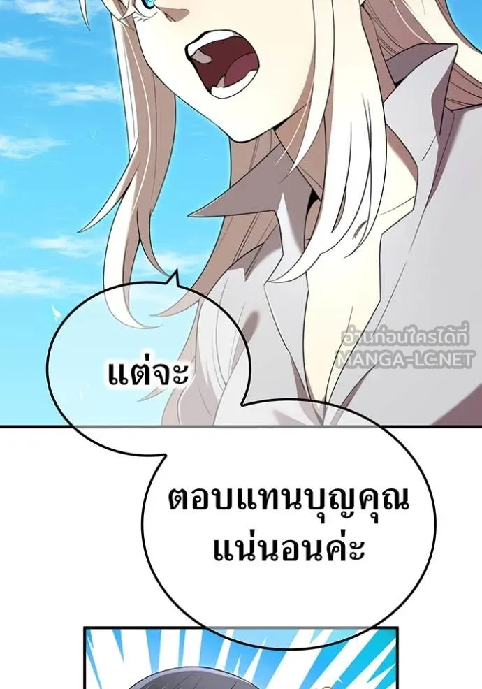 I Am the Strongest Awakeners ฮันเตอร์สกิลโกง - หน้า 78