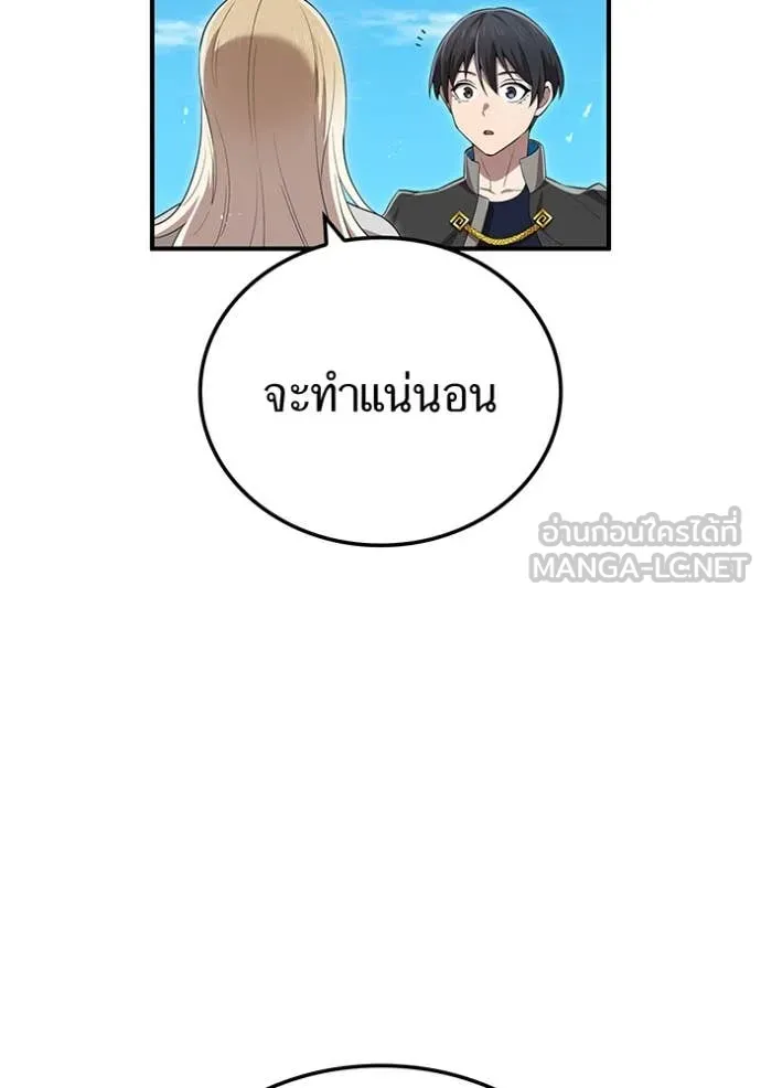 I Am the Strongest Awakeners ฮันเตอร์สกิลโกง - หน้า 83