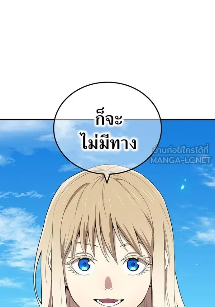 I Am the Strongest Awakeners ฮันเตอร์สกิลโกง - หน้า 86
