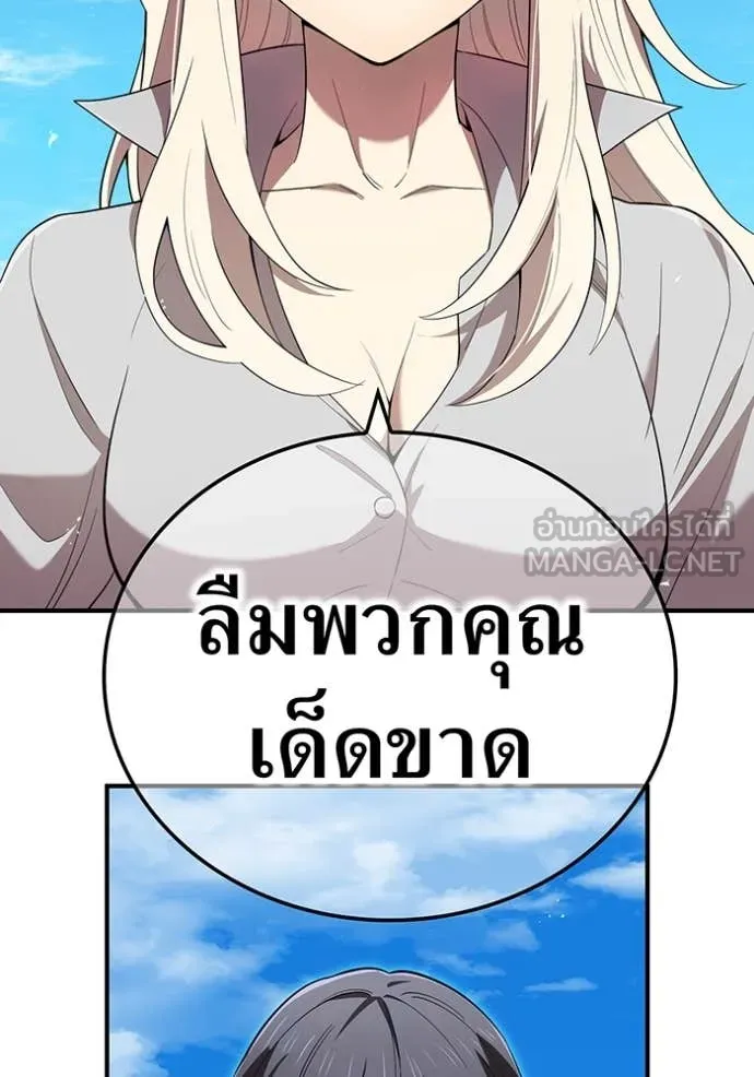I Am the Strongest Awakeners ฮันเตอร์สกิลโกง - หน้า 87