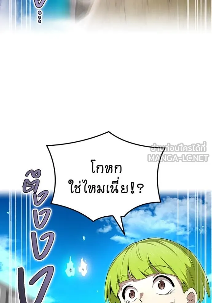 I Am the Strongest Awakeners ฮันเตอร์สกิลโกง - หน้า 9