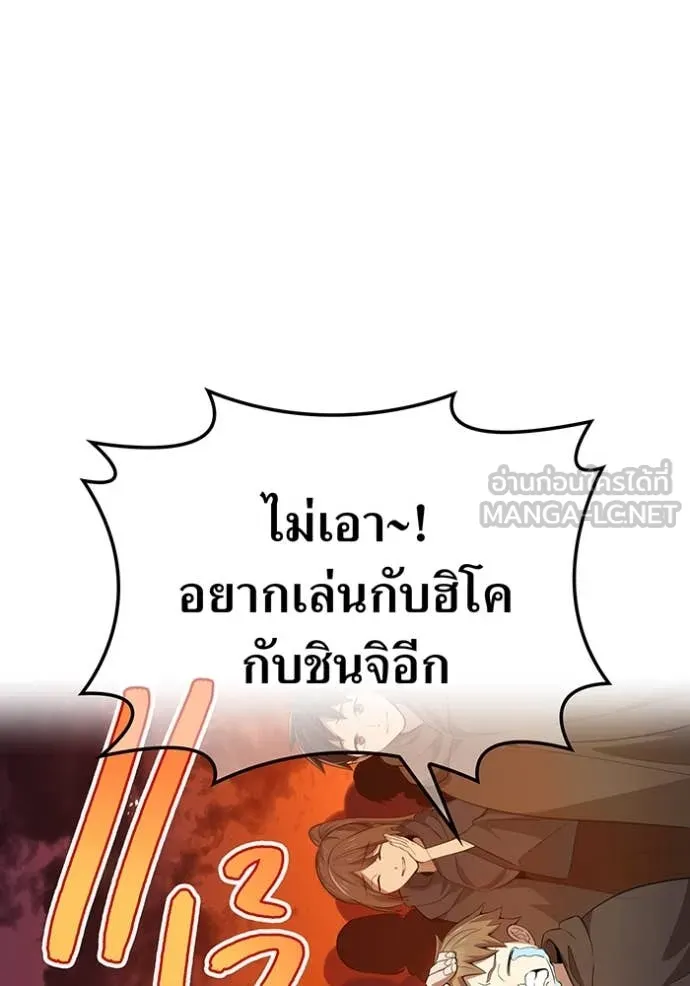 I Am the Strongest Awakeners ฮันเตอร์สกิลโกง - หน้า 95