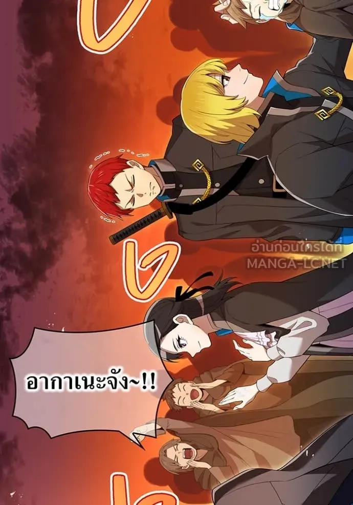 I Am the Strongest Awakeners ฮันเตอร์สกิลโกง - หน้า 96