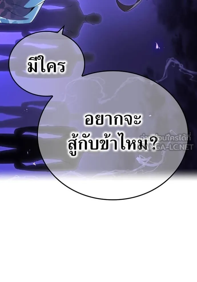 I Am the Strongest Awakeners ฮันเตอร์สกิลโกง - หน้า 100