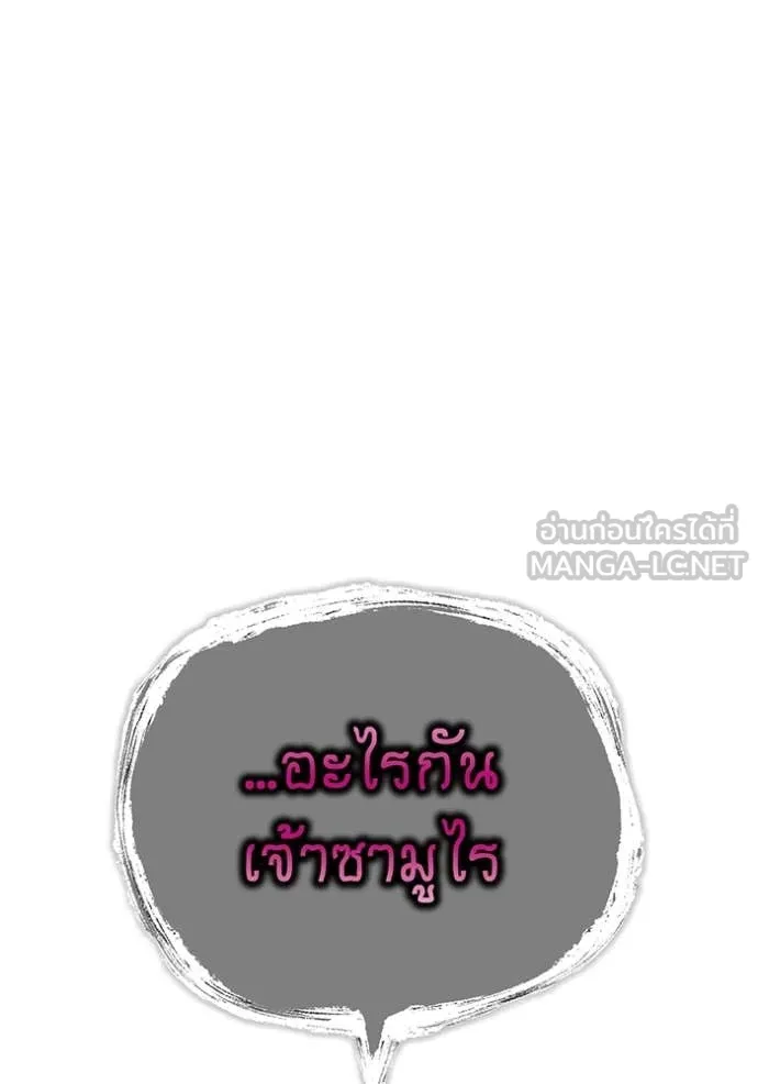 I Am the Strongest Awakeners ฮันเตอร์สกิลโกง - หน้า 101