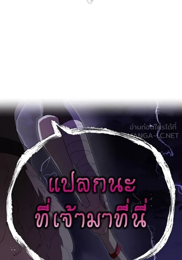 I Am the Strongest Awakeners ฮันเตอร์สกิลโกง - หน้า 102
