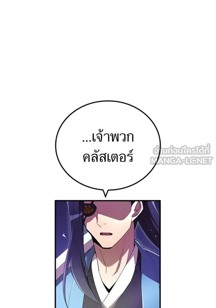 I Am the Strongest Awakeners ฮันเตอร์สกิลโกง - หน้า 104