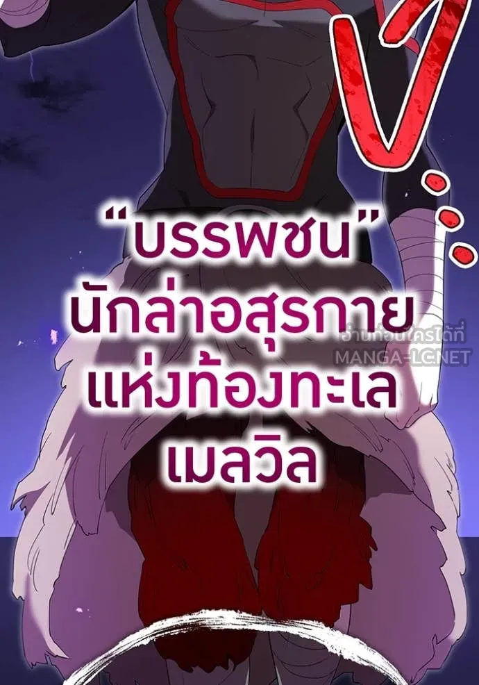 I Am the Strongest Awakeners ฮันเตอร์สกิลโกง - หน้า 110